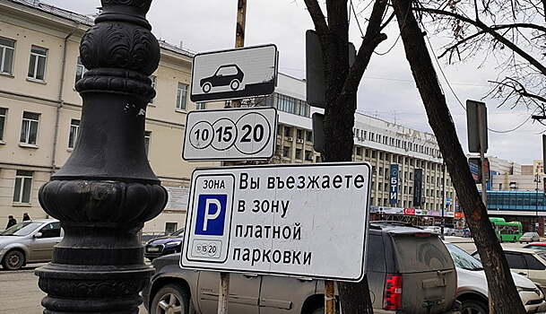 Москвич не успел оплатить парковку из-за остановки инспектором и получил штраф с камеры