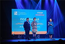 Две команды из Красноярского края вышли в финал конкурса «Учитель будущего»