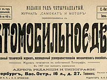 Электромобили и дизельные моторы: все новинки 1907 года