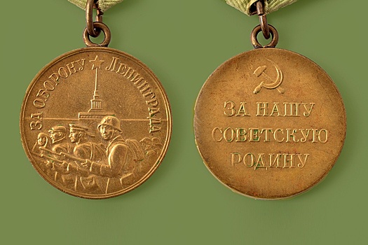 Более 500 тысяч имен гражданских защитников города собрал проект "Медаль "За оборону Ленинграда"