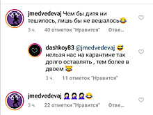 «Чем бы дитя ни тешилось». Медведева отреагировала на видео Спиридоновой и Нагорного