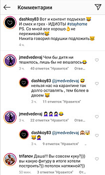 «Чем бы дитя ни тешилось». Медведева отреагировала на видео Спиридоновой и Нагорного