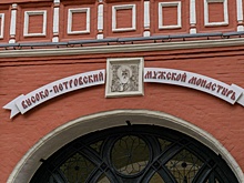 Жители Некрасовки посетили Высоко-Петровский монастырь