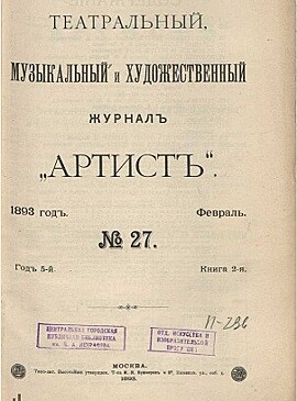 Московскому проекту «Электронекрасовка» исполнилось пять лет