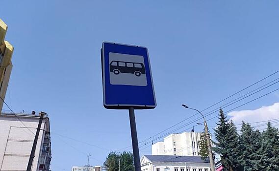 В Курске с 1 июня начали действовать новые остановки