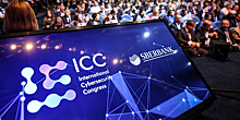 В Москве проходит Международный конгресс по кибербезопасности