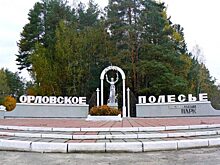 Библиотеку духовного наследия пополнил альбом «Орловское Полесье»