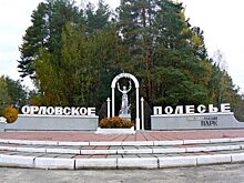 В Орловском краеведческом музее день открытых дверей посвятят нацпарку