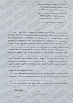 На Константина Киселева пожаловались в полицию и избирком Екатеринбурга