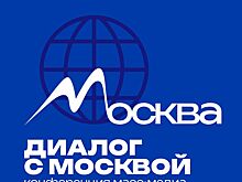 Конференция русскоязычных СМИ «Диалог с Москвой» пройдет в Армении