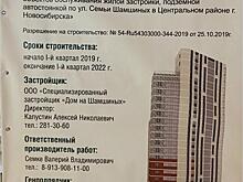 Банк ДОМ.РФ предоставил проектное финансирование крупному новосибирскому застройщику