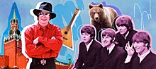 10 лучших зарубежных песен о России, которые должен знать каждый медведь