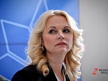 Голикова объяснила, как будут платить зарплату в майские «каникулы»