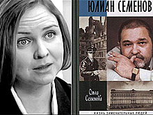Дочь писателя Юлиана Семенова приедет в Оренбург