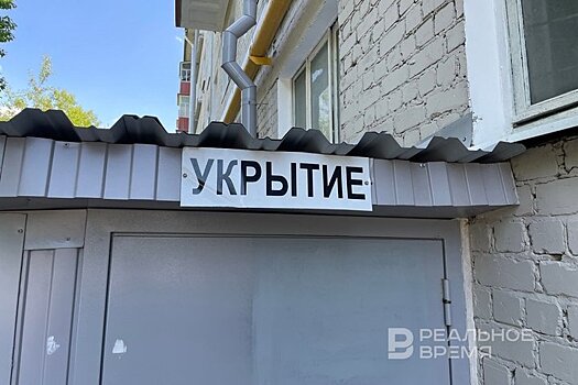 МЧС России планирует масштабную модернизацию убежищ за 155 млрд рублей