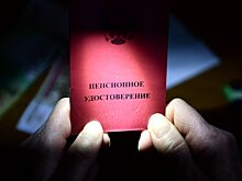 Адвокат рассказал, кто имеет право на двойную и повышенную пенсию