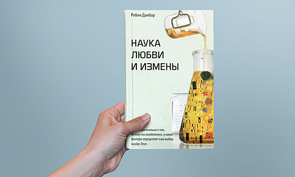 6 книг о любви и отношениях в жанре нон-фикшн