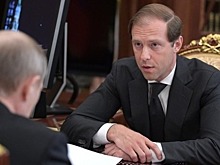 Минпромторг просит увеличить время доклада Мантурова на «правчасе» в Совете Федерации