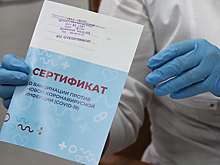 Рынок поддельных сертификатов о вакцинации расцветает