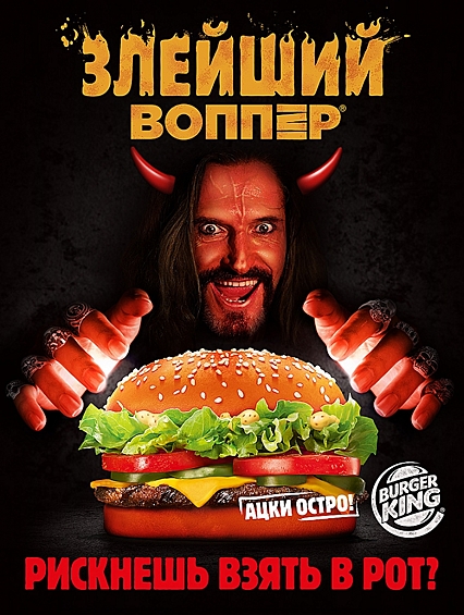 "Бургер Кинг" в России смог запустить рекламную кампанию с Никитой Джигурдой, после того как им удалось уладить затянувшийся конфликт.