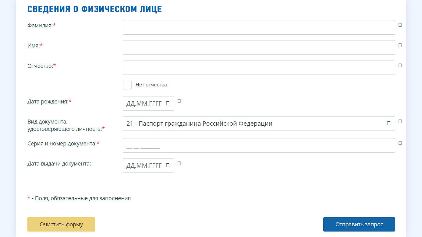Зачем нужен ИНН, как его узнать и получить в 2025 году