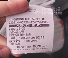 Кондуктор в Дзержинске отобрала транспортную карту у 11-классницы