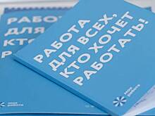 Путь к карьере мечты: как служба занятости помогает горожанам трудоустроиться в востребованные сферы