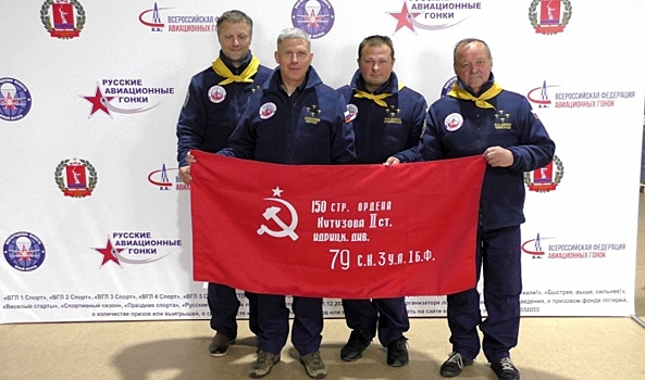 Летчики пилотажной группы «Звезда» передали Волгограду Знамя Победы