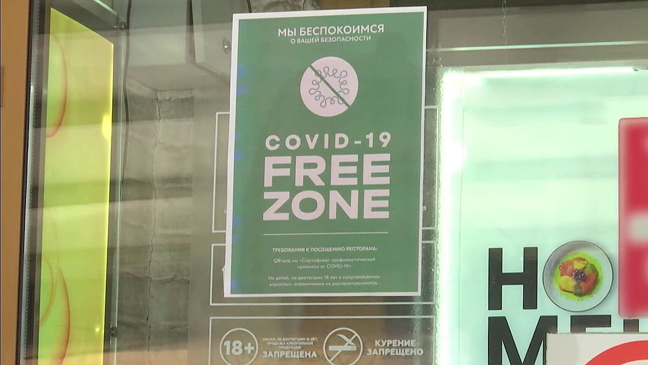 «Зона, свободная от COVID-19»: как по новым правилам будут принимать посетителей кафе и рестораны в Москве
