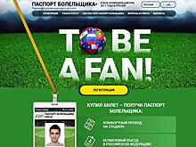 Почта России начала доставку паспортов болельщиков Кубка конфедераций — 2017