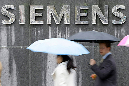 Решение Siemens уйти из России назвали неожиданным
