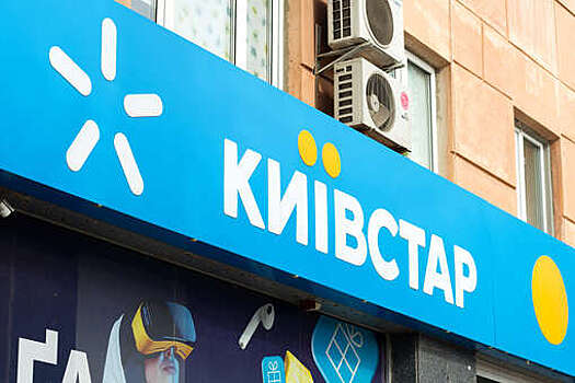 ТАСС: "Киевстар" не смог назвать сроки восстановления от атаки русских хакеров