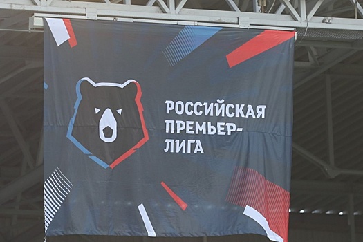 Суперкомпьютер назвал фаворита в борьбе за победу в РПЛ в сезоне-2024/2025