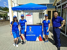 Волонтеры ЧМ-2018 начали работу в Краснодаре