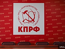 Курганским коммунистам заблокировали банковские счета