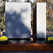 Куб и стелы: в Харькове открыли монумент в честь украинских военных