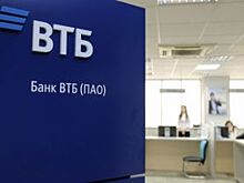 ВТБ открыл новый офис обслуживания в Миллерово