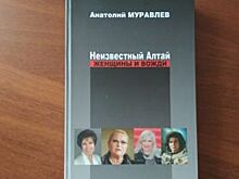 Новая история Муравлёва. Что общего у фрейлин императрицы и тещи Ленина