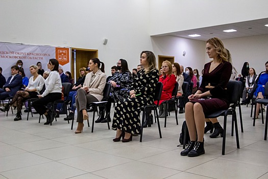 В Красногорске состоялся благотворительный форум