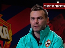 Акинфеев рассказал о первом завоеванном ЦСКА европейском клубном трофее