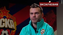 Акинфеев рассказал о первом завоеванном ЦСКА европейском клубном трофее
