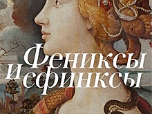 Книга искусствоведа Багдасаровой расскажет о жизни женщин эпохи Возрождения