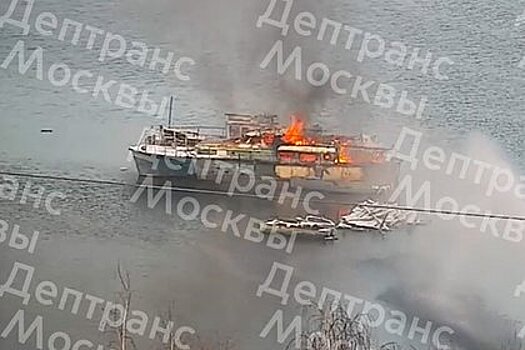 Загоревшееся на Москве-реке судно оказалось плавучим домом москвички