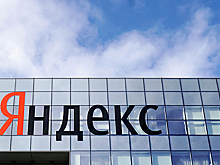 «Яндекс» не будет уходить с биржи после реструктуризации