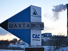 В Кузбассе задержали собственника шахты «Листвяжная»