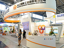 Российский экспортный центр впервые поддержит Российско-Китайское ЭКСПО