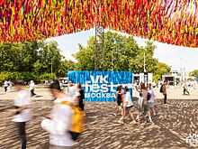 На VK Fest в Москве проданы все билеты