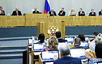 Заседание Думы по вопросу утверждения кандидатур на должности в Правительство