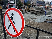 Дороги Екатеринбурга "съедят" 20 миллиардов рублей