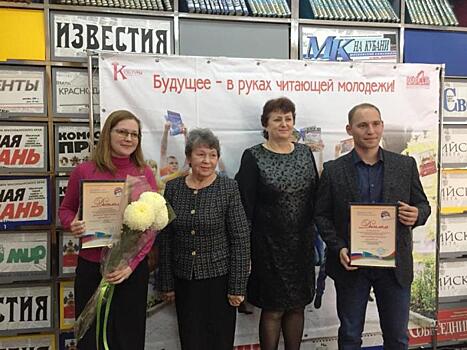 Анапчане получили дипломы на библиотечном форуме